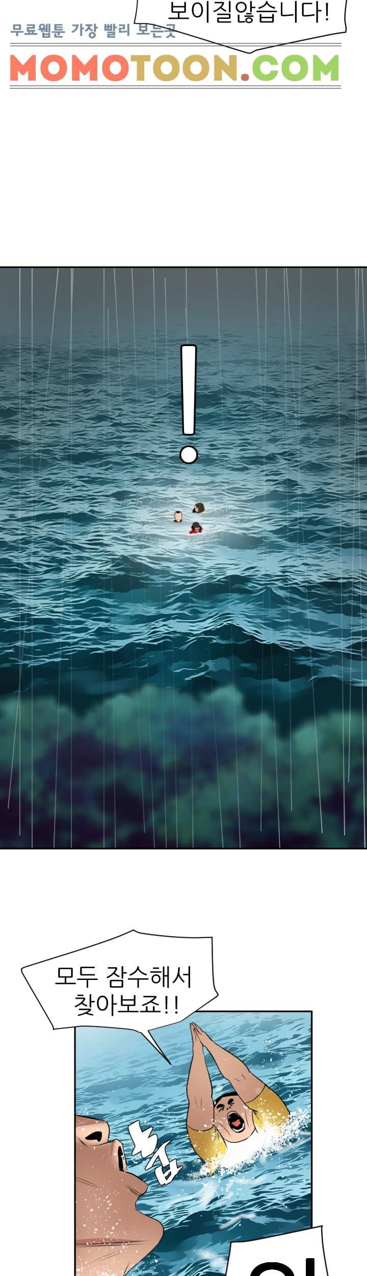 욕구왕 54화 11