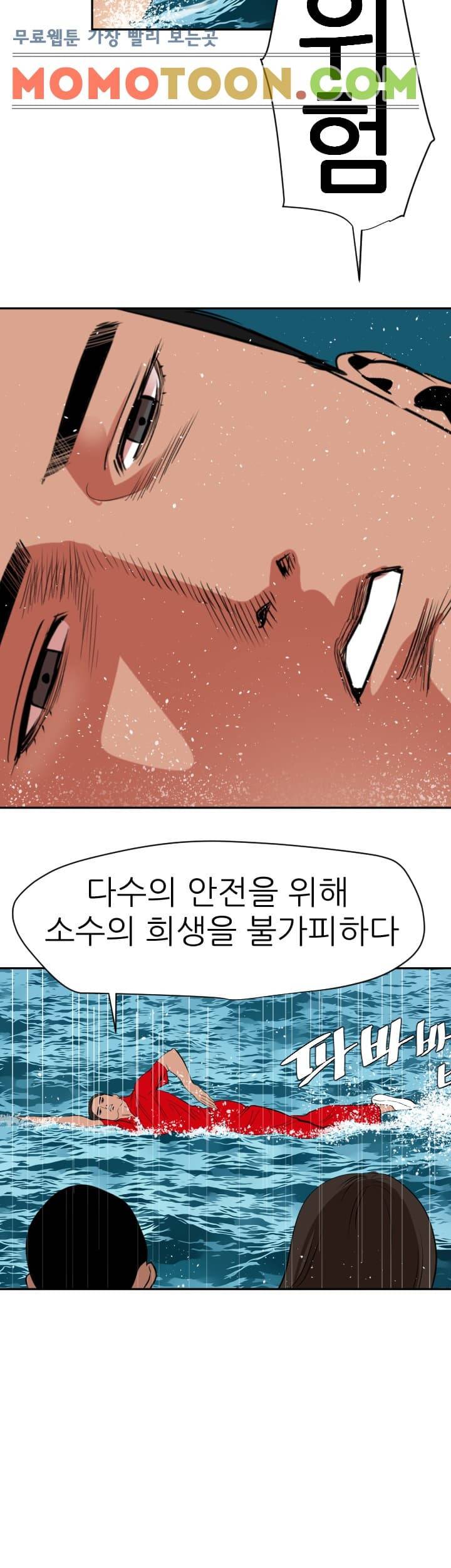 욕구왕 54화 12