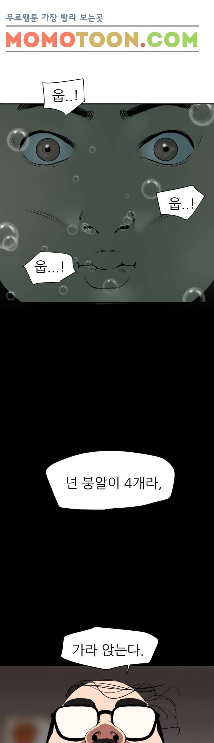 욕구왕 54화 15