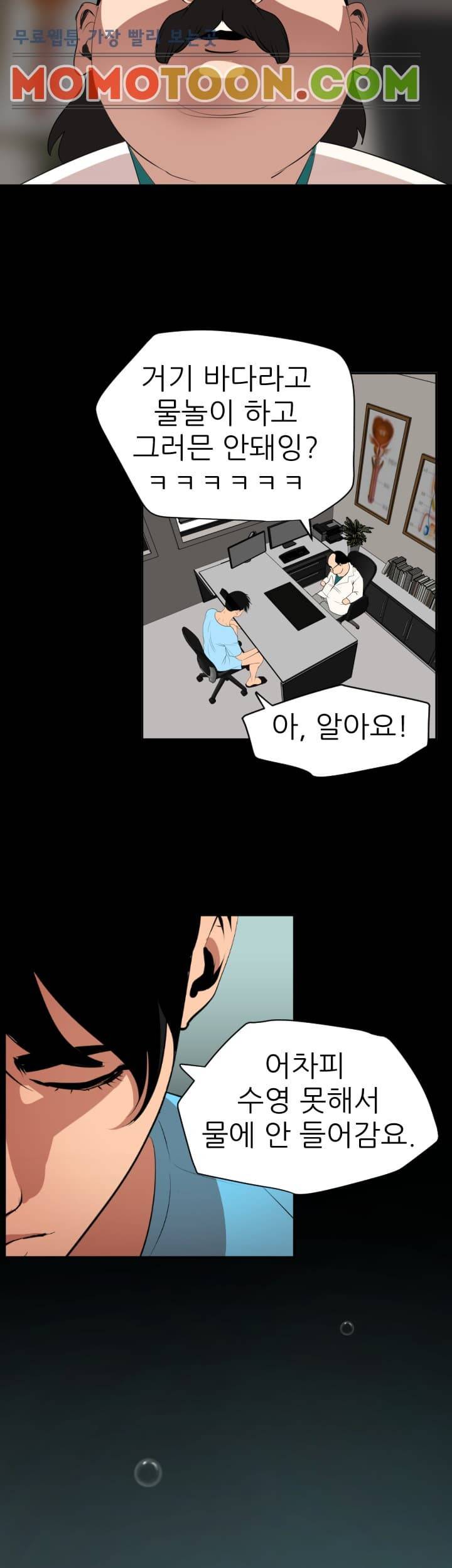 욕구왕 54화 16
