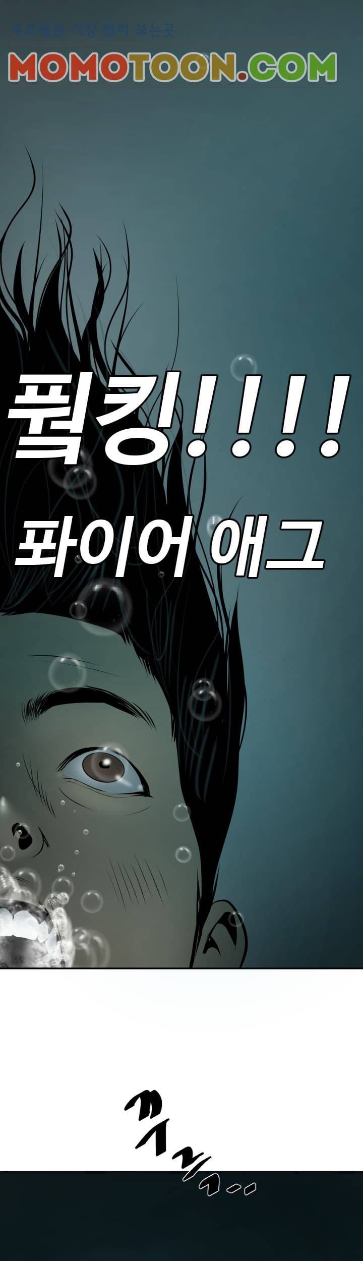욕구왕 54화 17