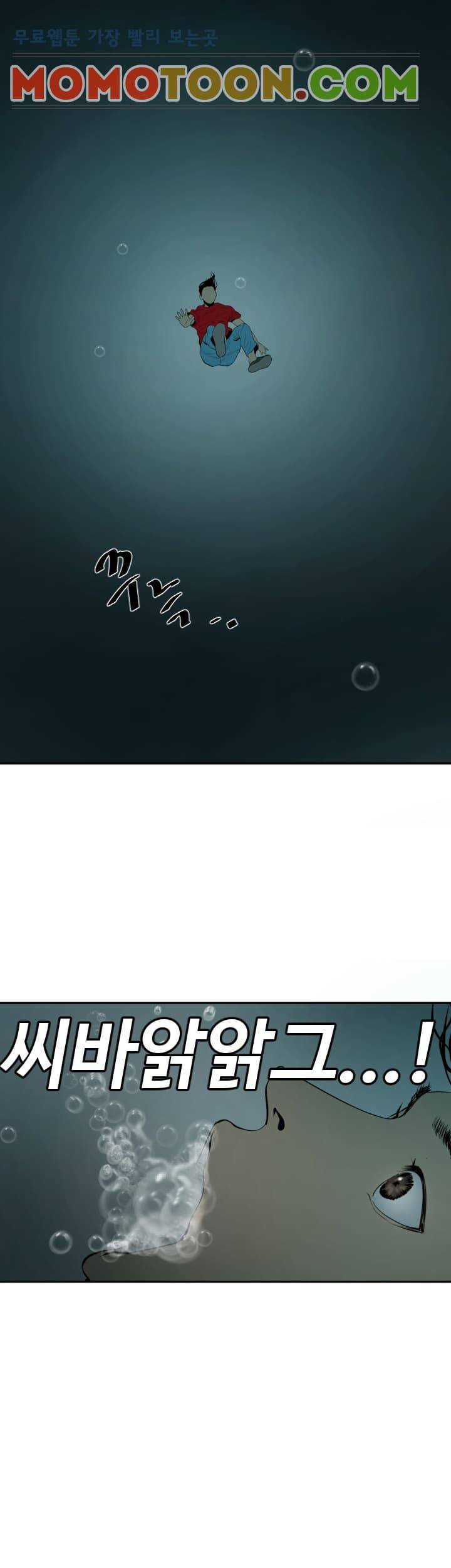 욕구왕 54화 18