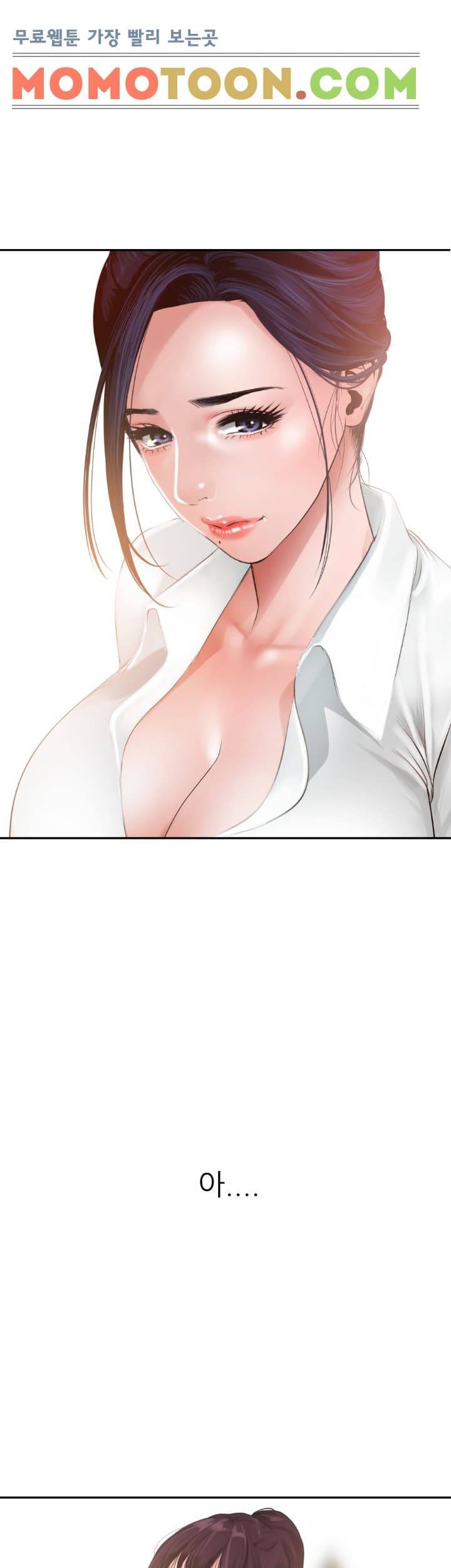 욕구왕 54화 19