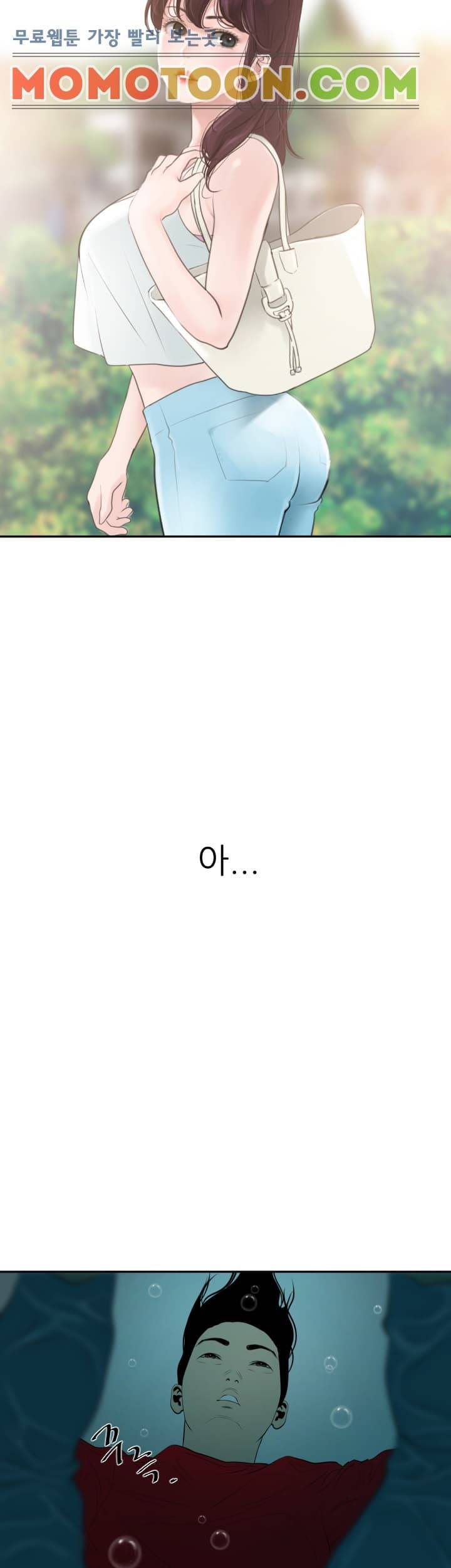 욕구왕 54화 20