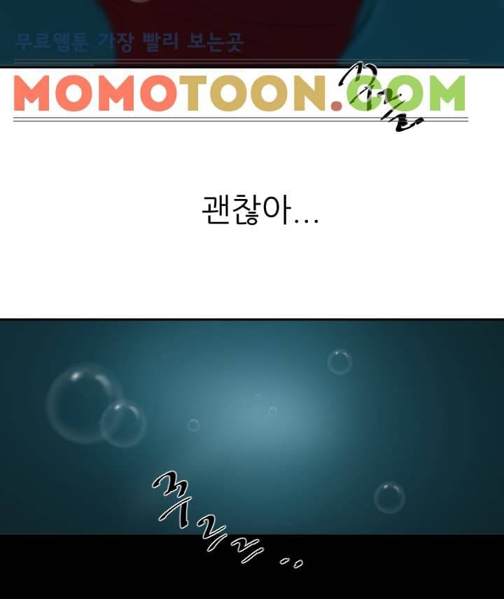 욕구왕 54화 21