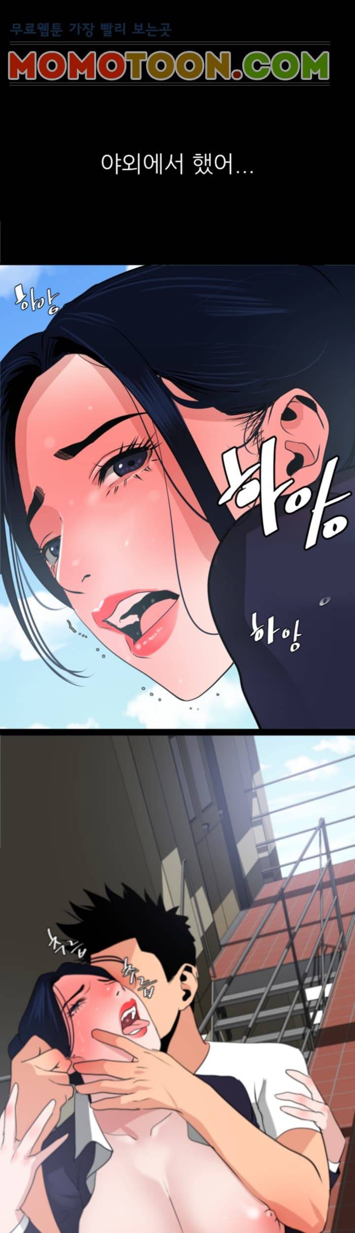 욕구왕 54화 22