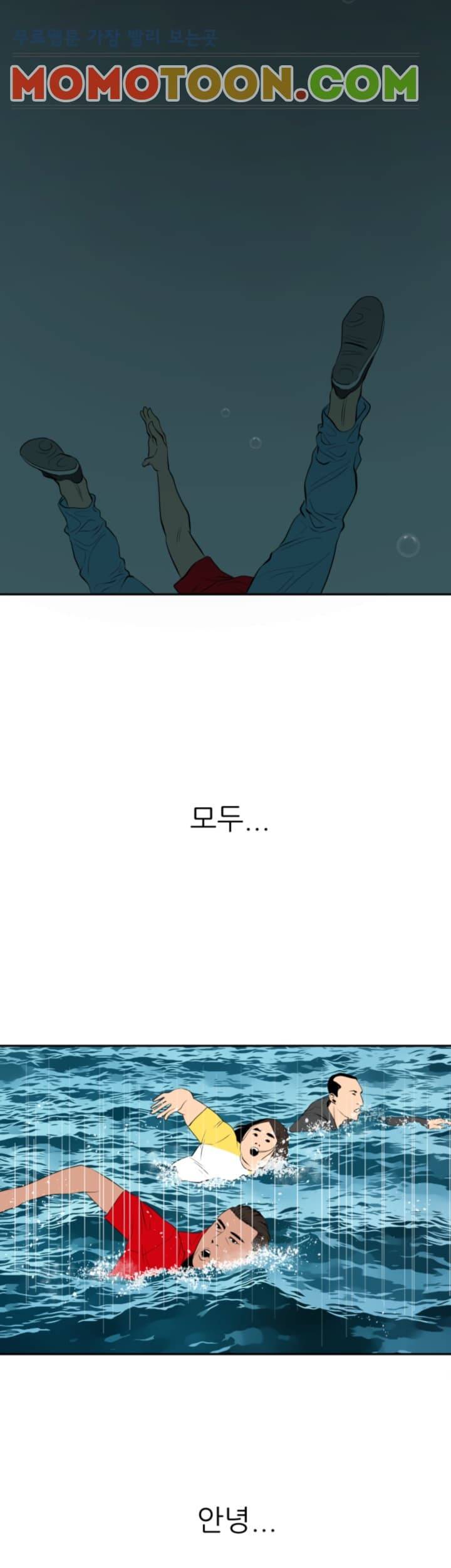 욕구왕 54화 28
