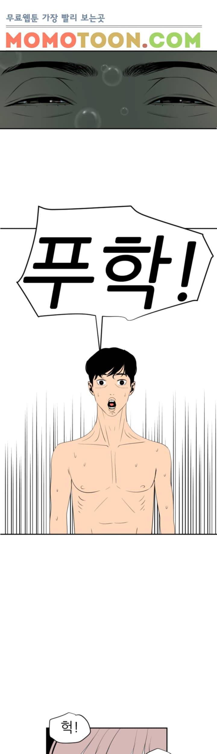 욕구왕 54화 29