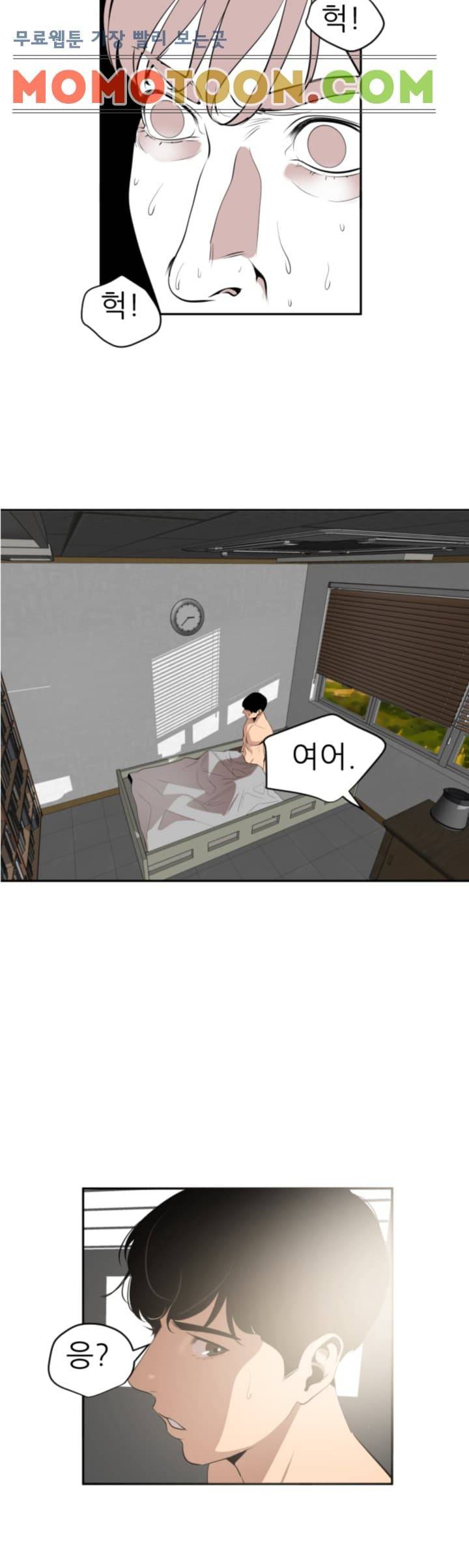 욕구왕 54화 30