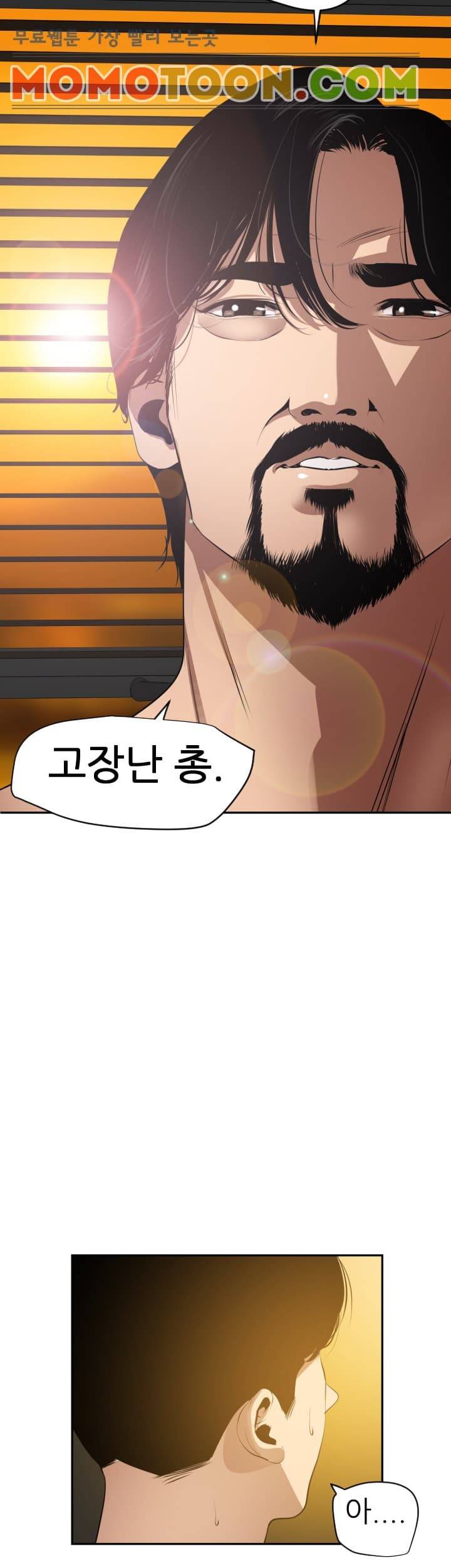 욕구왕 54화 33