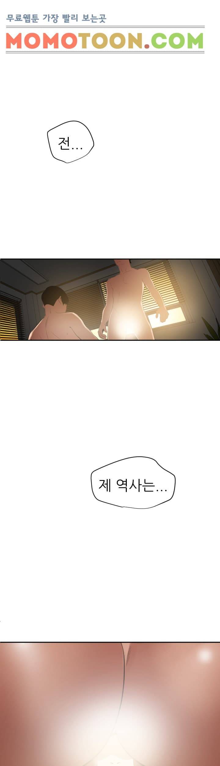 욕구왕 54화 34