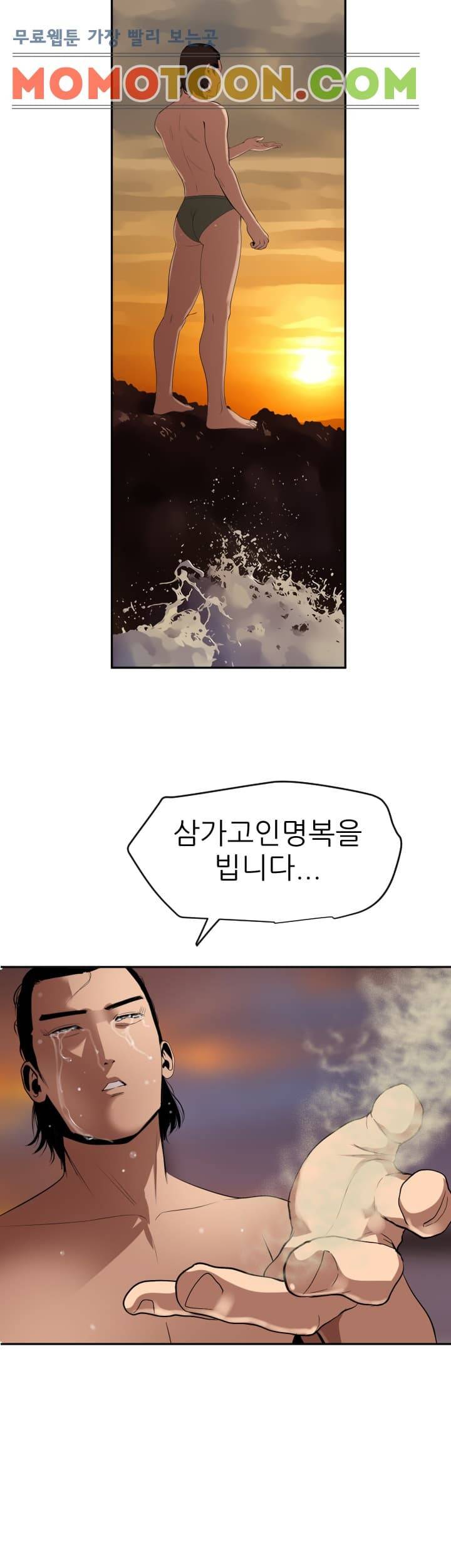 욕구왕 54화 39