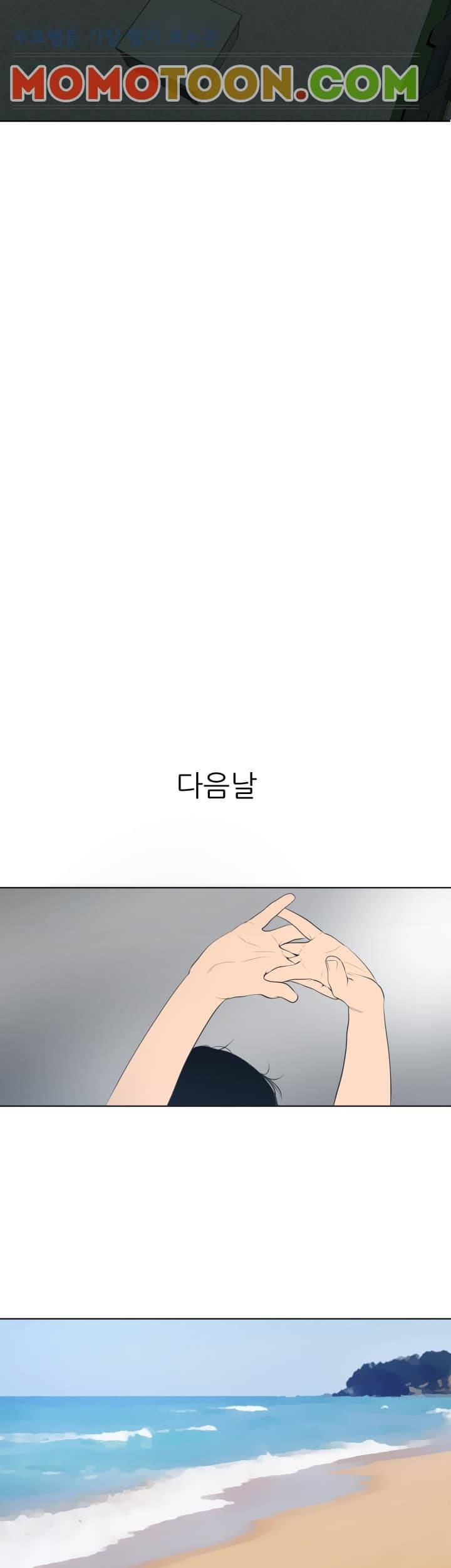 욕구왕 54화 42