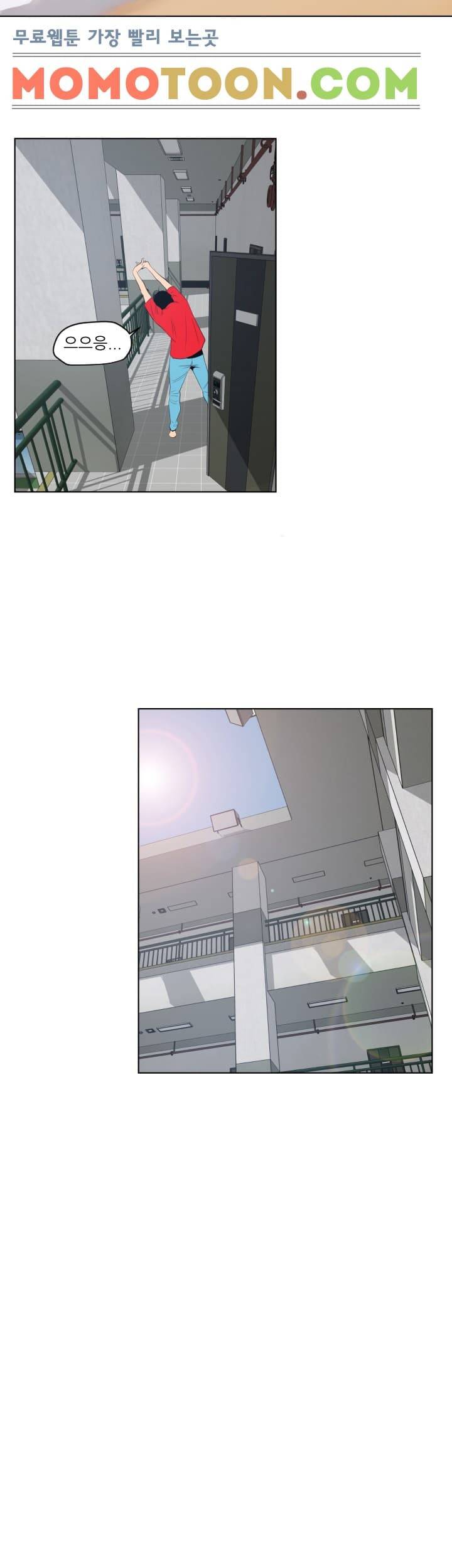 욕구왕 54화 43