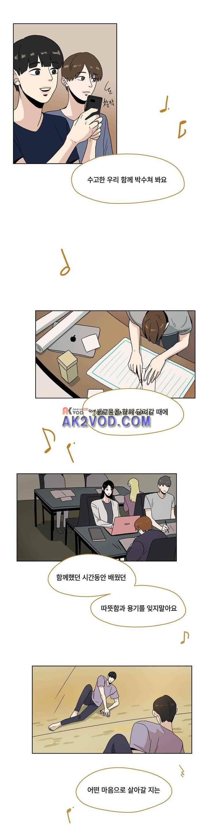 언더페인팅 45화 2