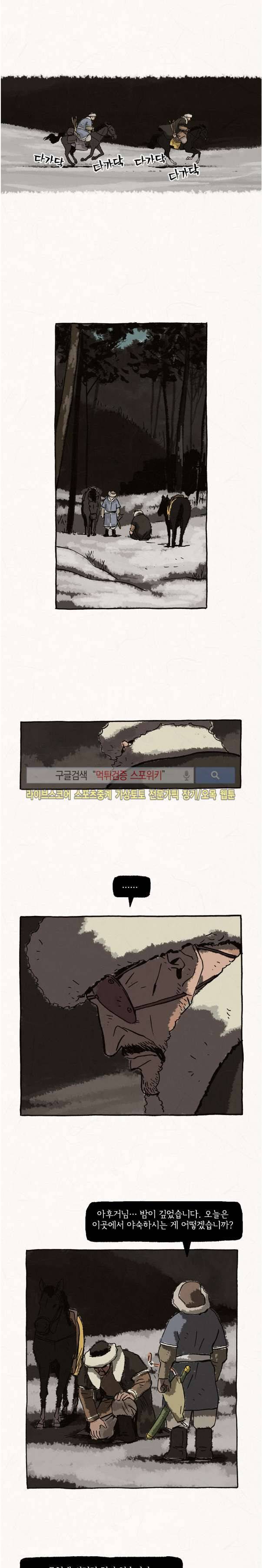 돌아갈 귀 25화 2