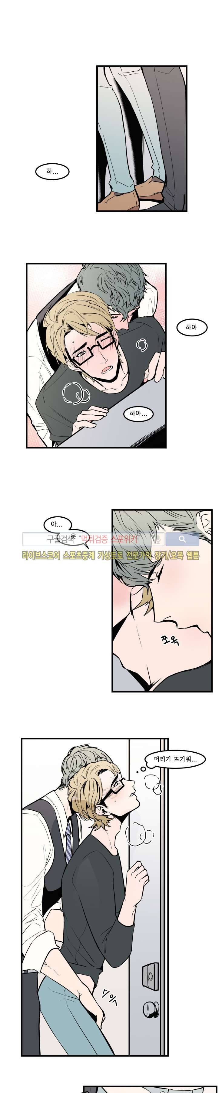 크고도 아름다워 22화 1