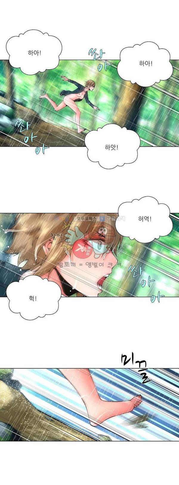 노예 105화 - 환락의 밤 (11) 1