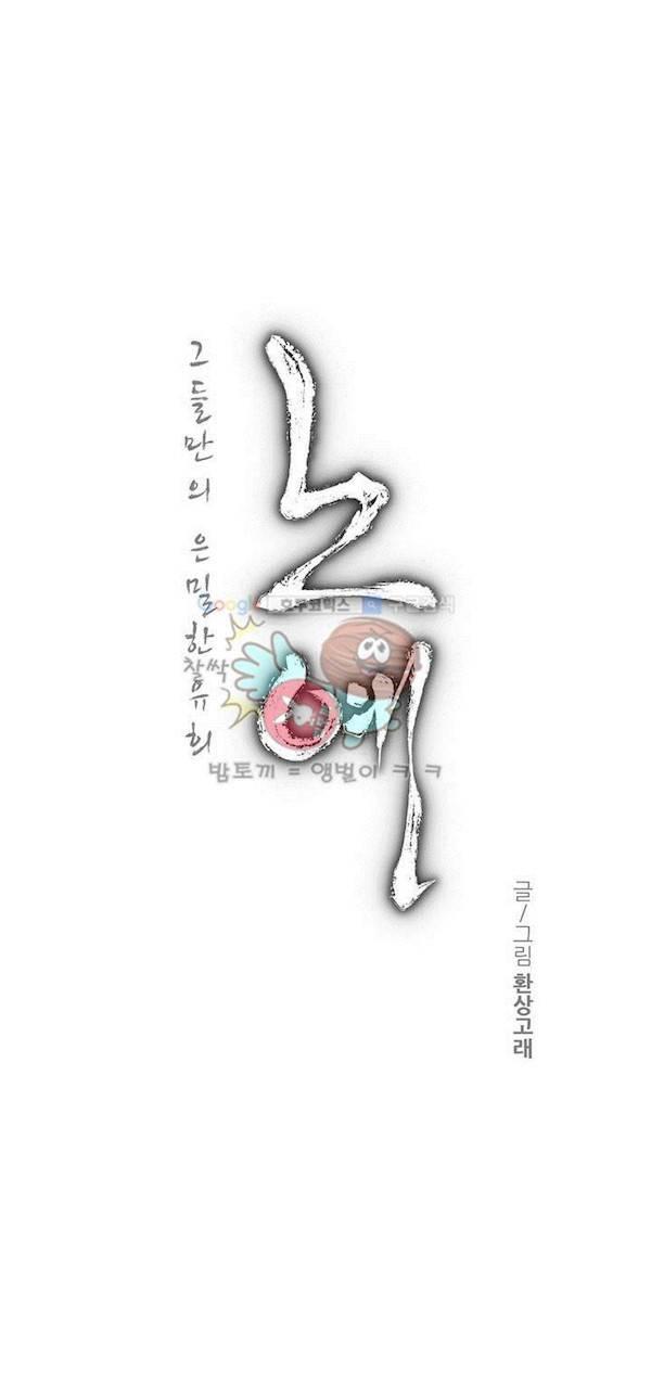 노예 105화 - 환락의 밤 (11) 3