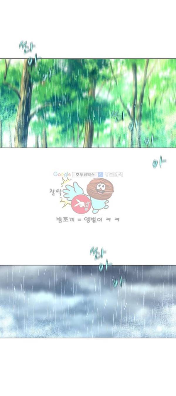 노예 105화 - 환락의 밤 (11) 5