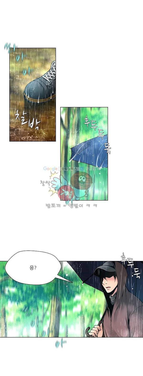 노예 105화 - 환락의 밤 (11) 9