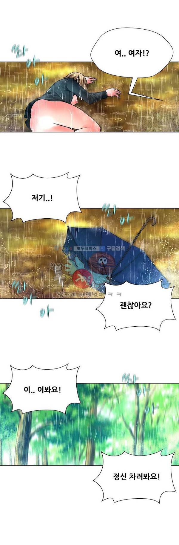 노예 105화 - 환락의 밤 (11) 10