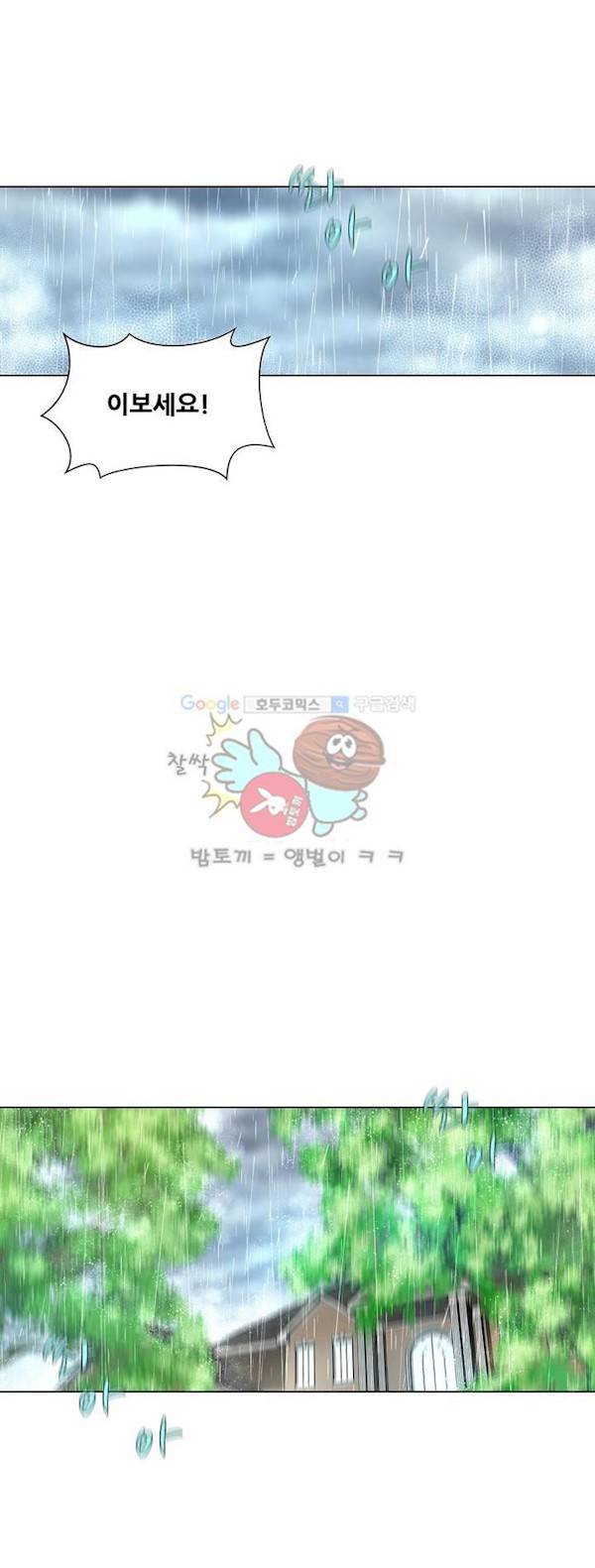 노예 105화 - 환락의 밤 (11) 11