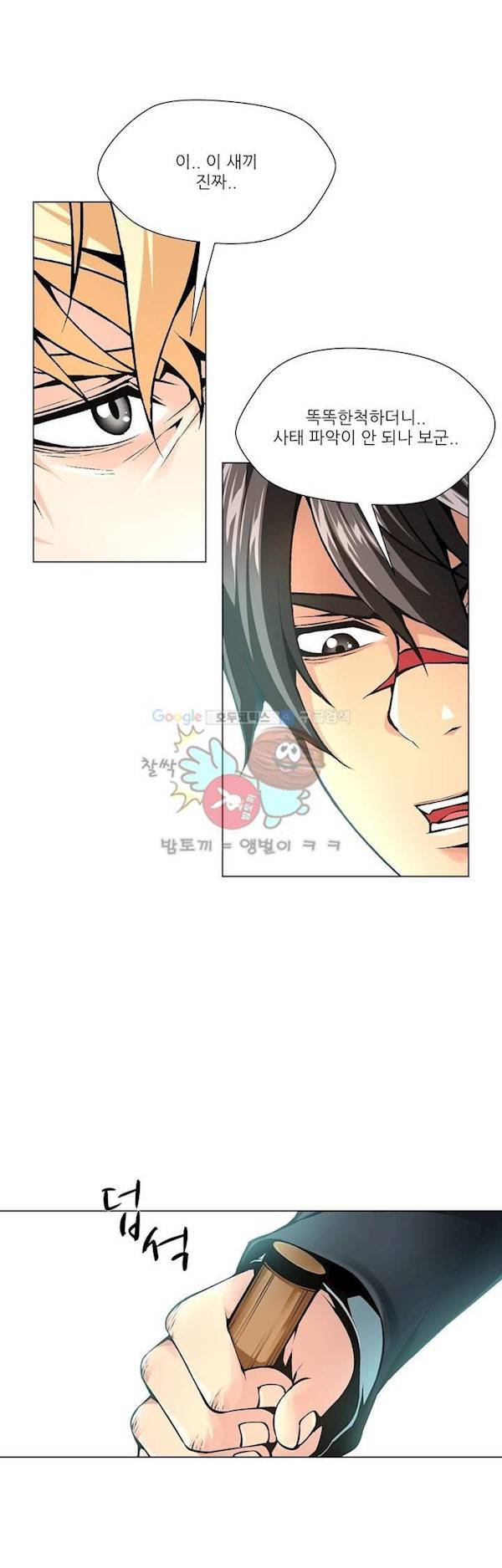노예 105화 - 환락의 밤 (11) 14