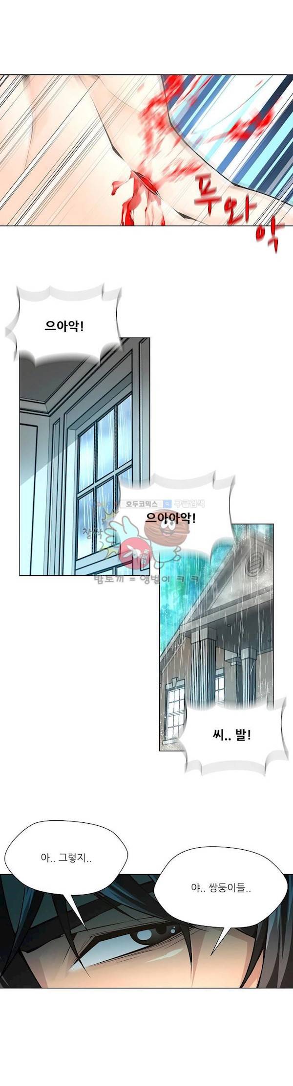 노예 105화 - 환락의 밤 (11) 15