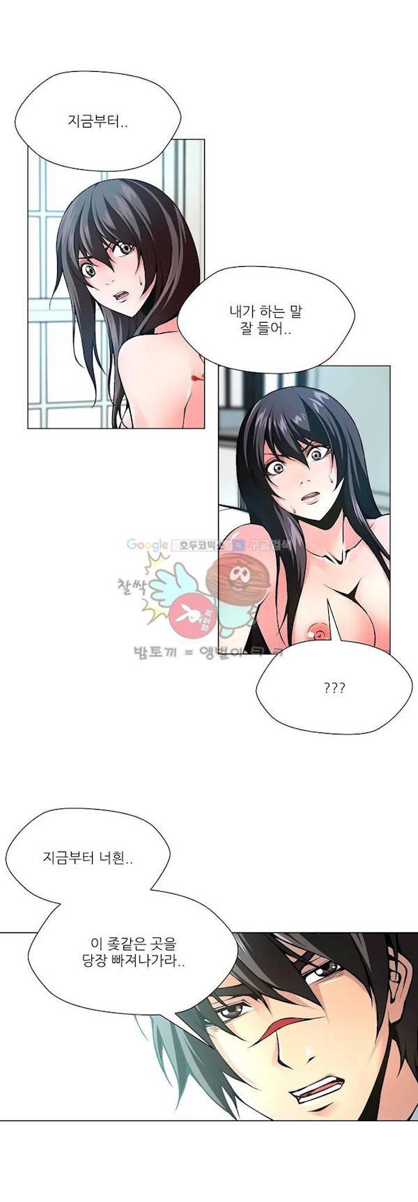 노예 105화 - 환락의 밤 (11) 16