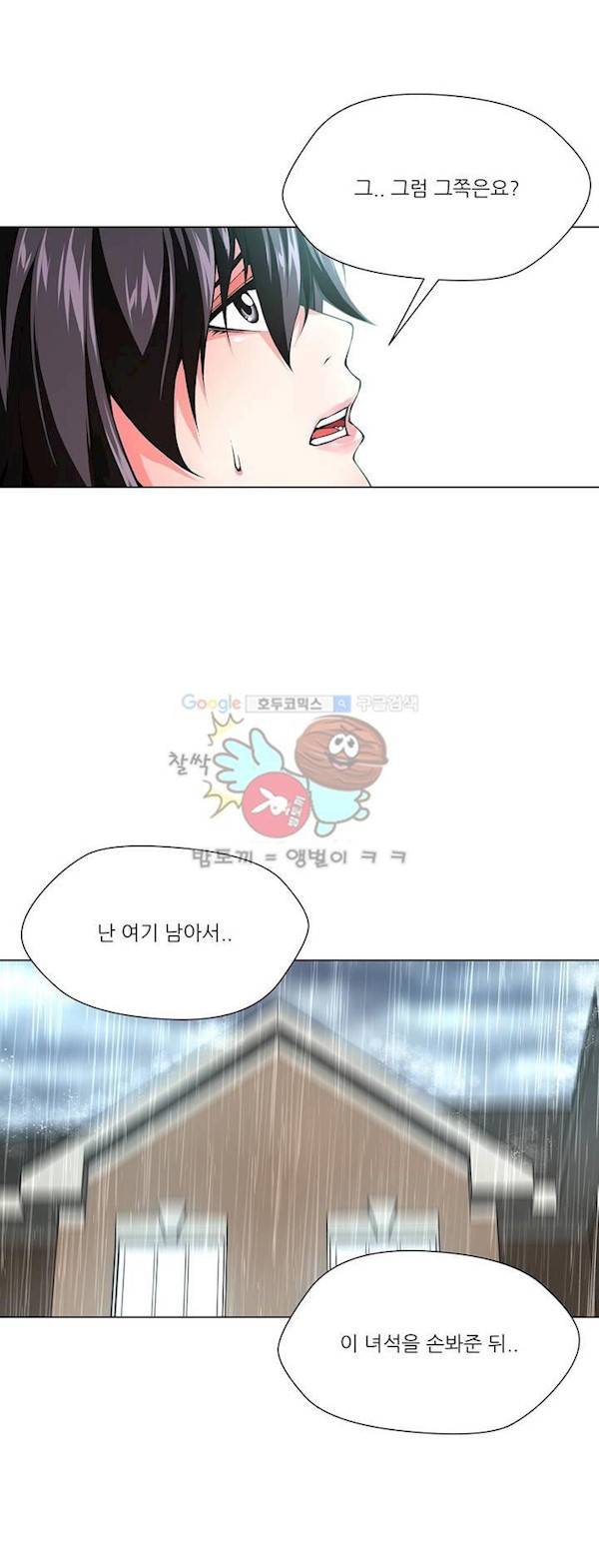 노예 105화 - 환락의 밤 (11) 17