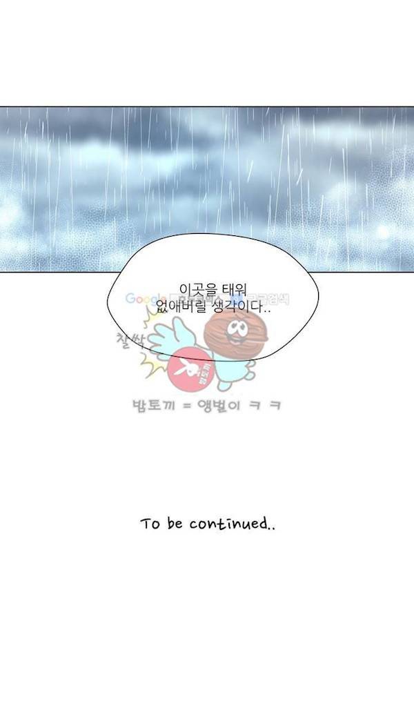 노예 105화 - 환락의 밤 (11) 18