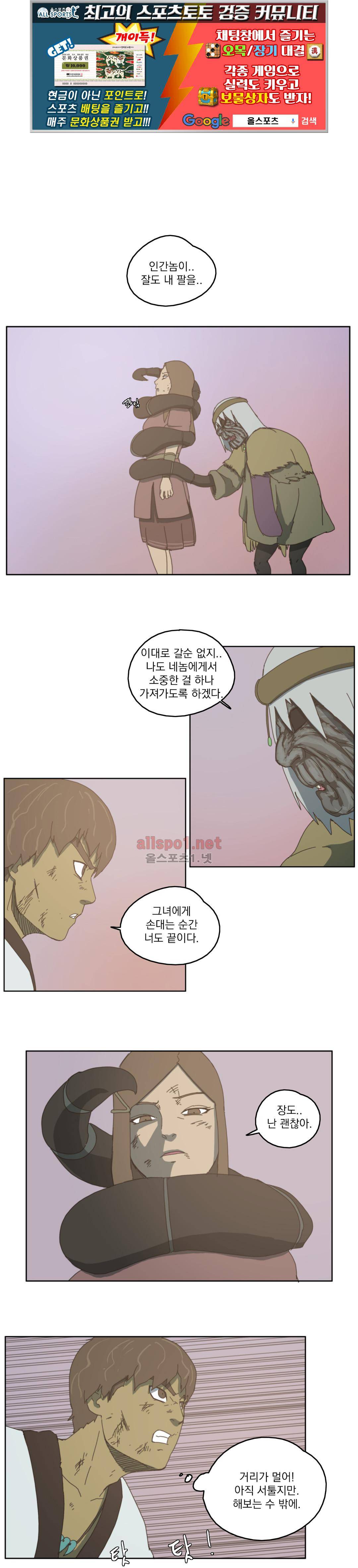 도사 창이 65화 1