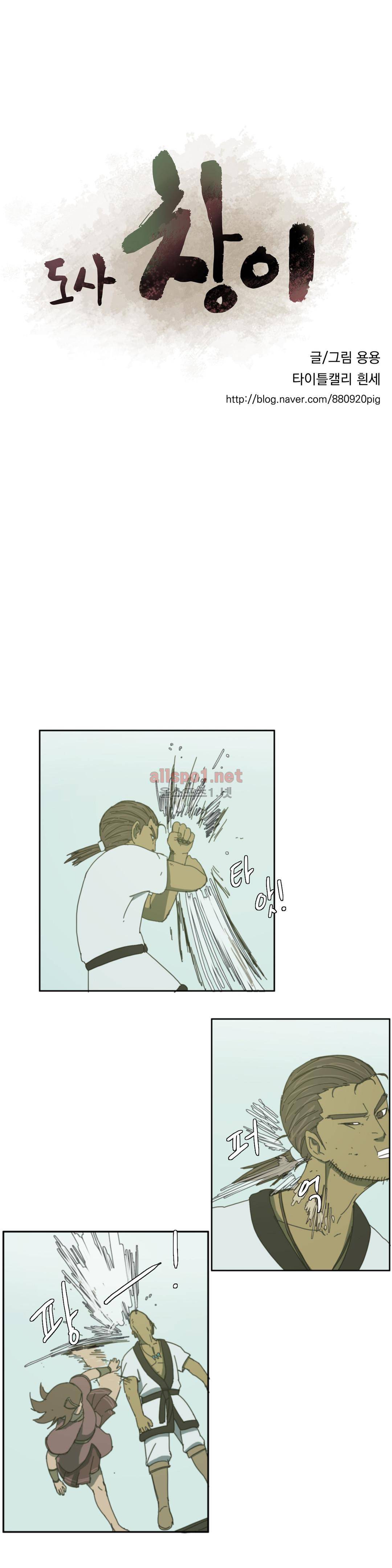 도사 창이 65화 6