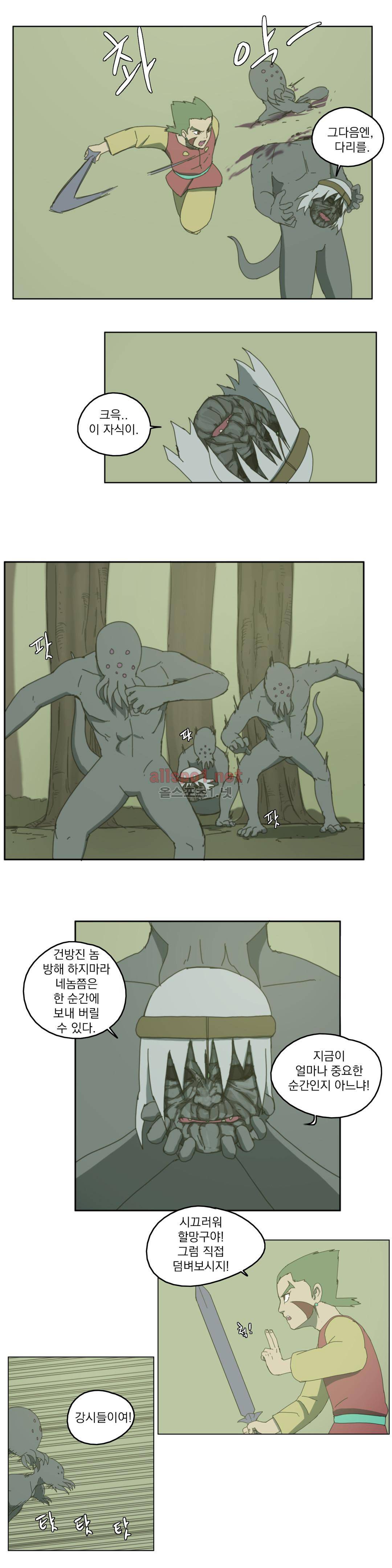 도사 창이 65화 9