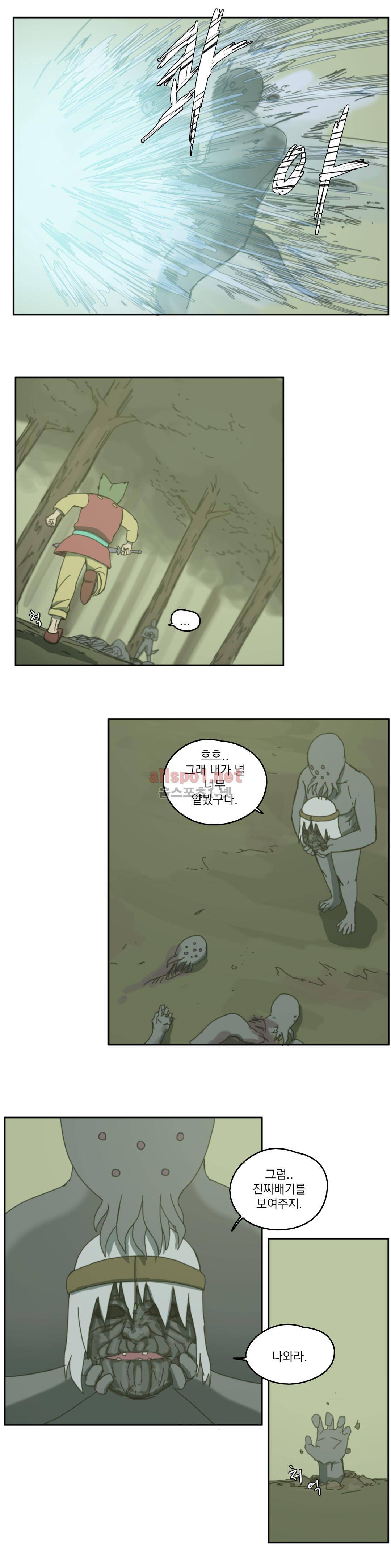 도사 창이 65화 11