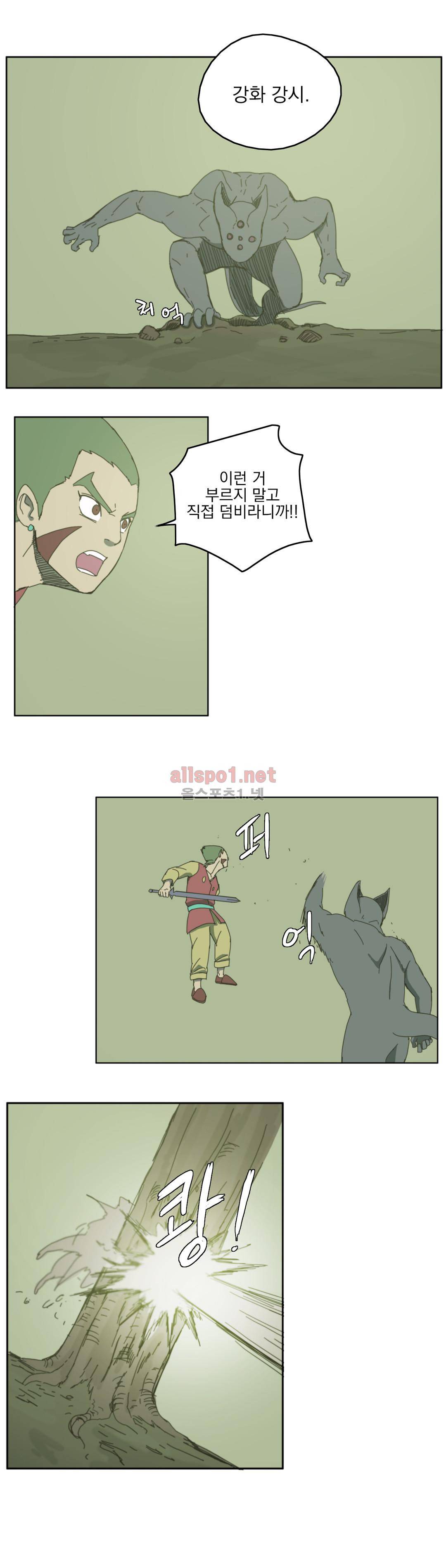 도사 창이 65화 12
