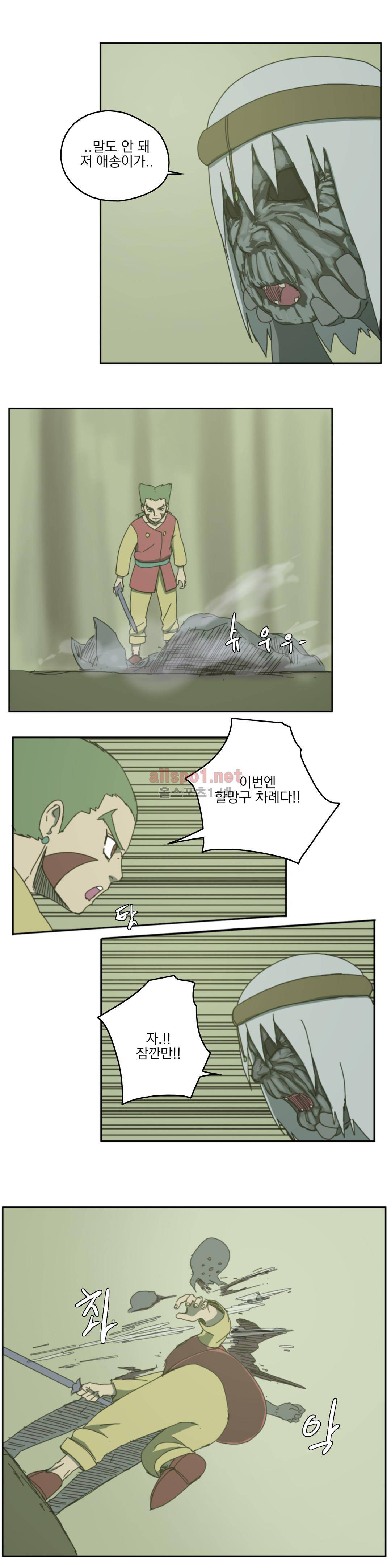 도사 창이 65화 14