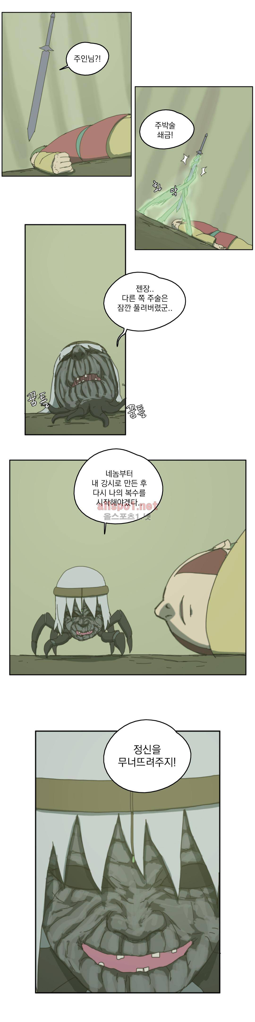 도사 창이 65화 16