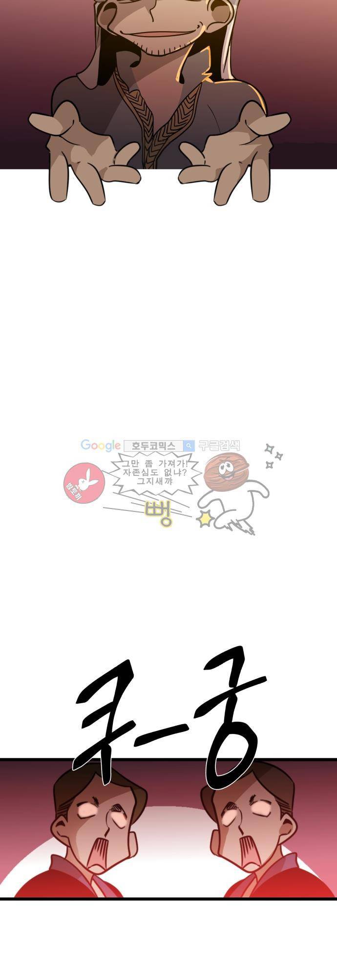 뻥 단편선 5화 - TILL YOUR EYES TURN TO DUST (2) 7
