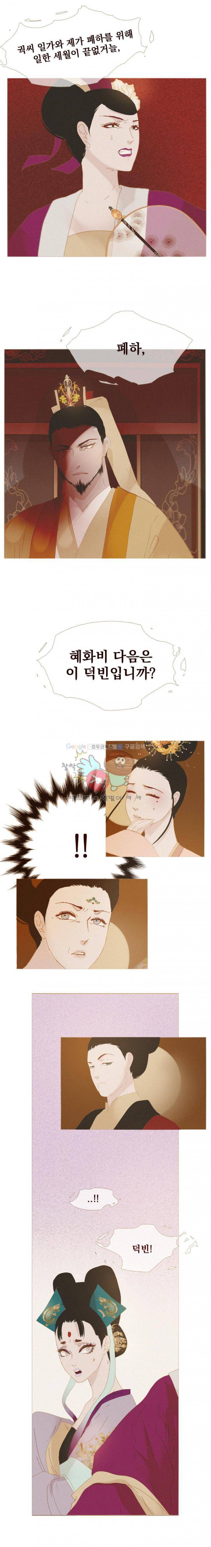 작약만가 : 불환곡 15화 5
