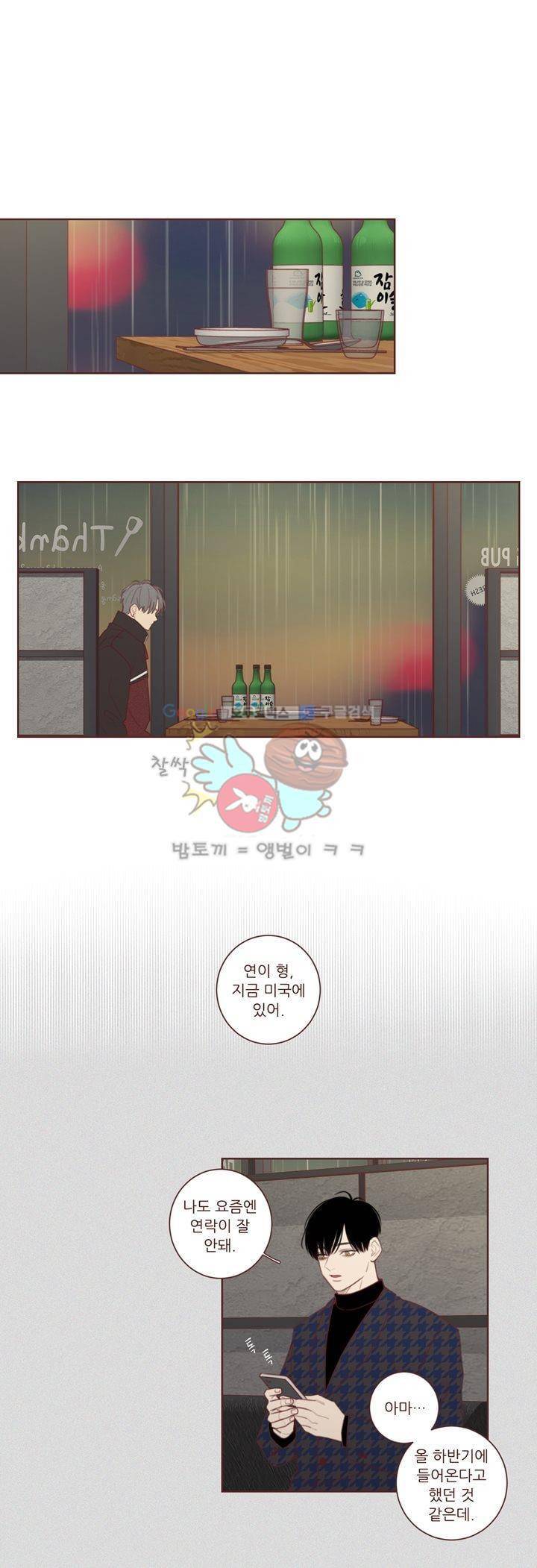 PATCH 34화 1