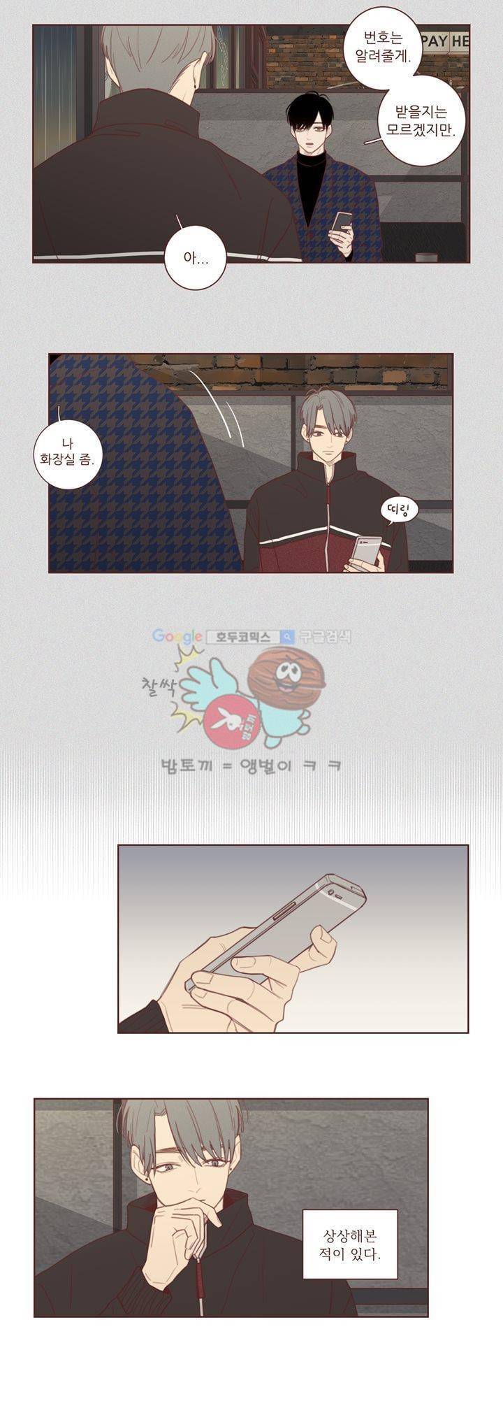 PATCH 34화 2