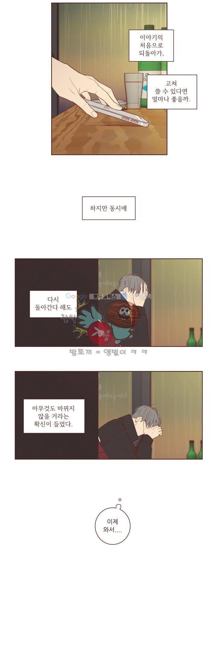 PATCH 34화 3