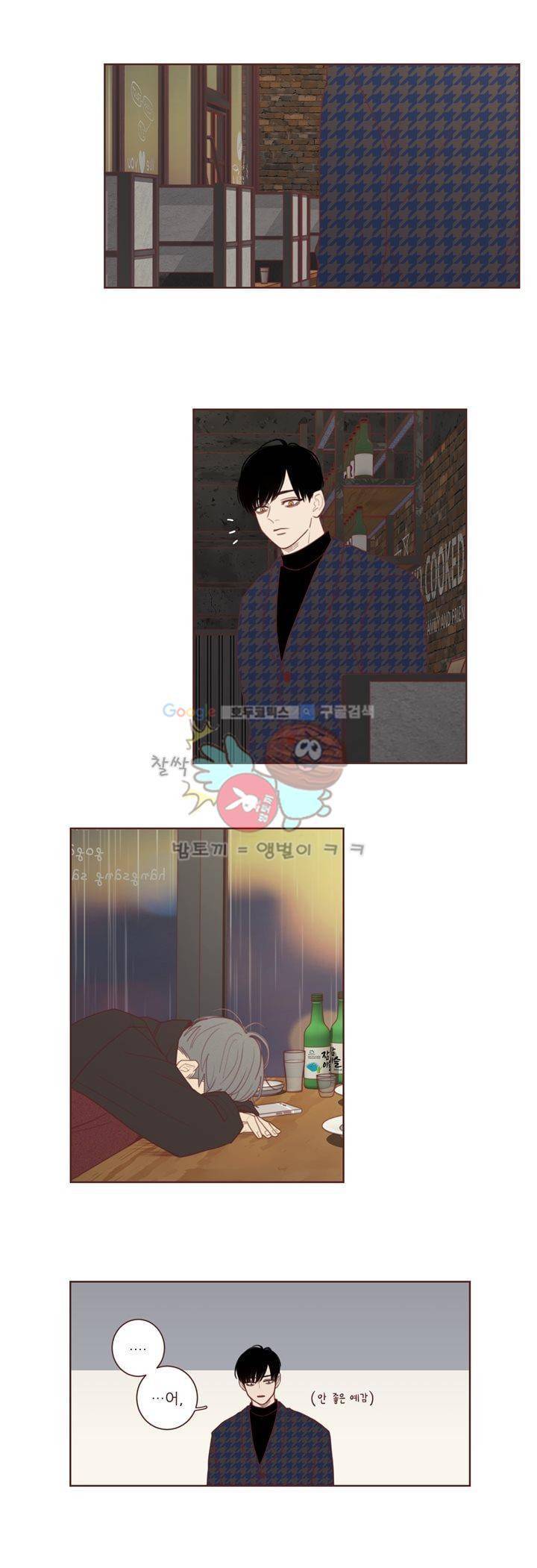PATCH 34화 4