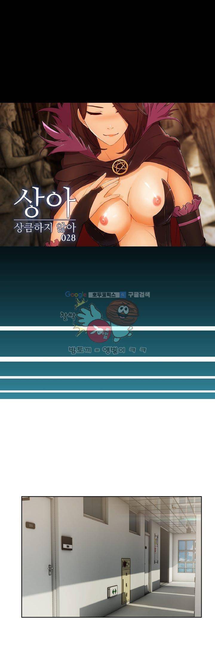 상아 28화 1