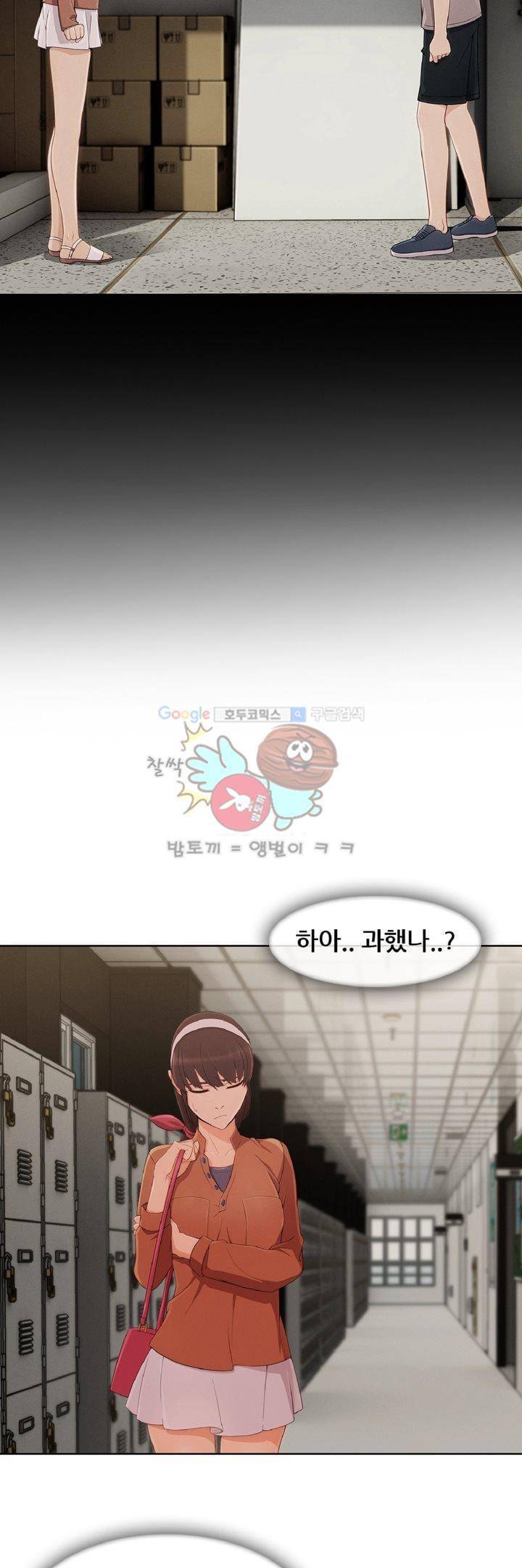 상아 28화 3