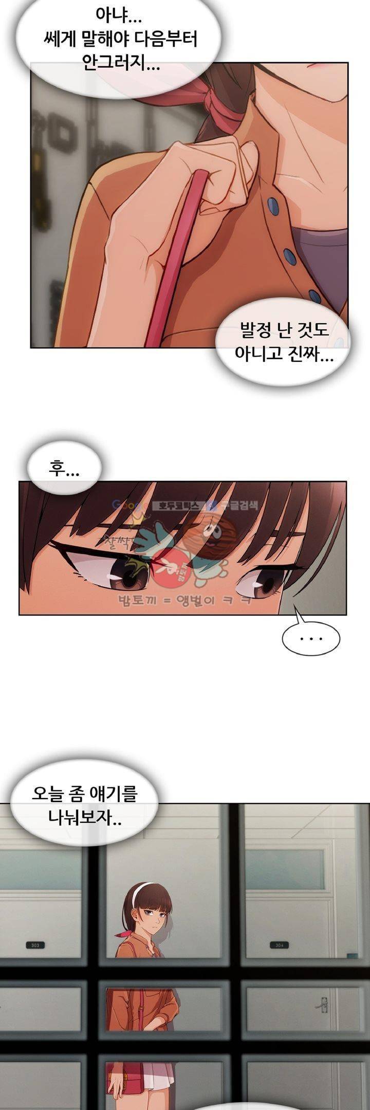 상아 28화 4