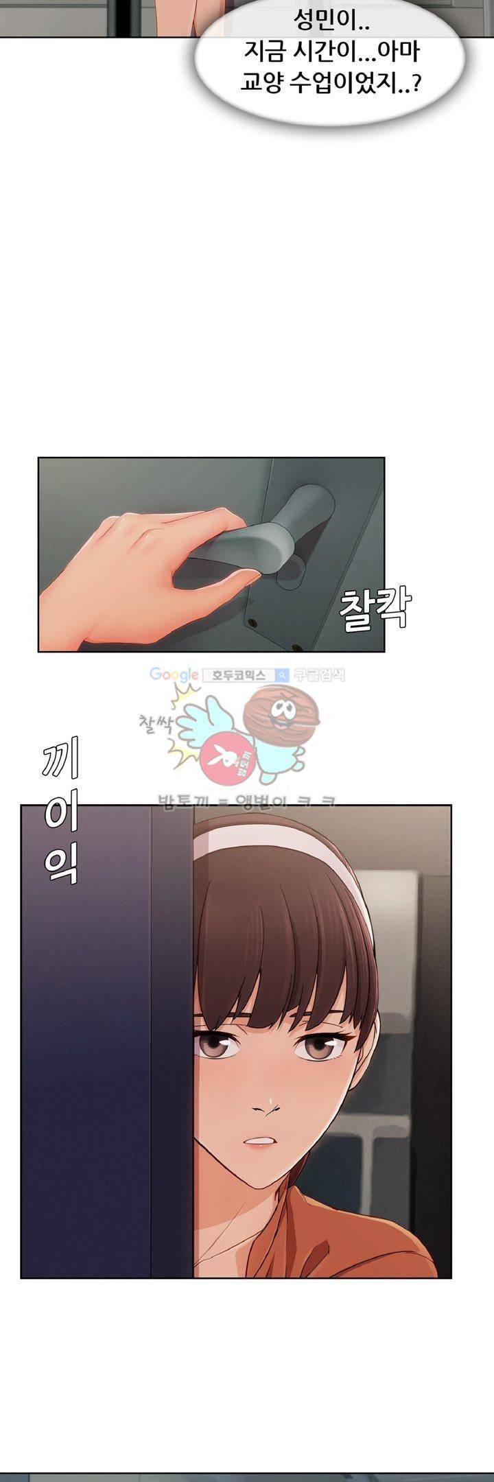상아 28화 5