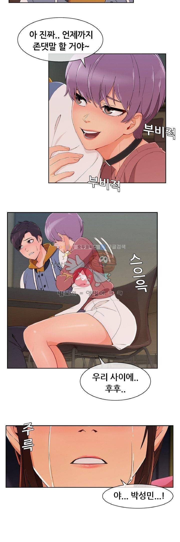 상아 28화 7